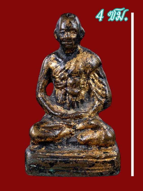 รูปเหมือนสมเด็จโต พรหมรังสี ปี2495 (หลวงปู่นาค วัดระฆัง)-1