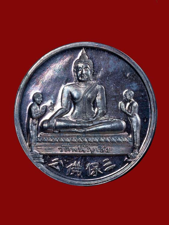 เหรียญหลวงพ่อโต วัดพนัญเชิง เนื้อเงิน รุ่นสมปรารถนา ปี37 พร้อมกล่องเดิม-1