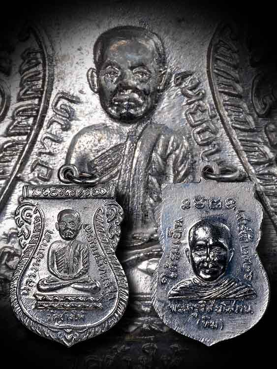 เหรียญหลวงปู่ทวด รุ่นประสบการณ์ใต้ร่มเย็น ปี26-1