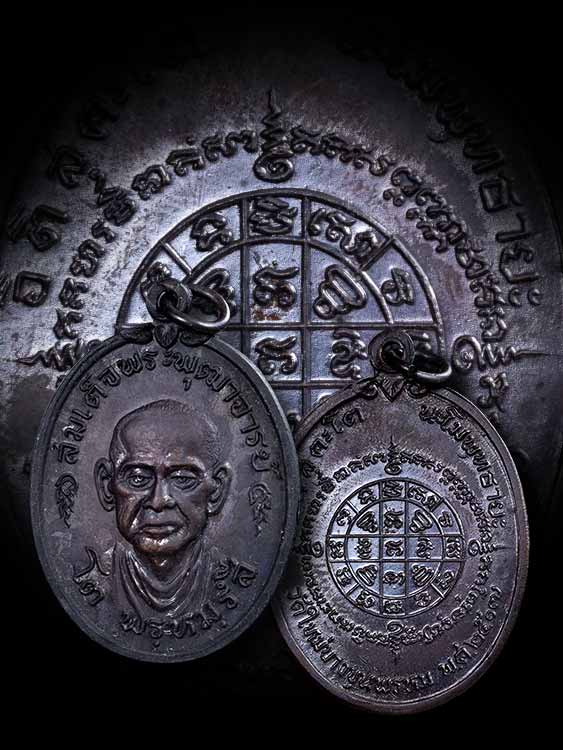 เหรียญพระสมเด็จโต วัดใหม่บางขุนพรม ปี17 สภาพสวย พร้อมกล่องเดิม-1