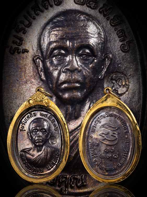 เหรียญรับเสด็จหลวงพ่อคูณ วัดบ้านไร่ ปี36 พร้อมเลี่ยมทอง-1