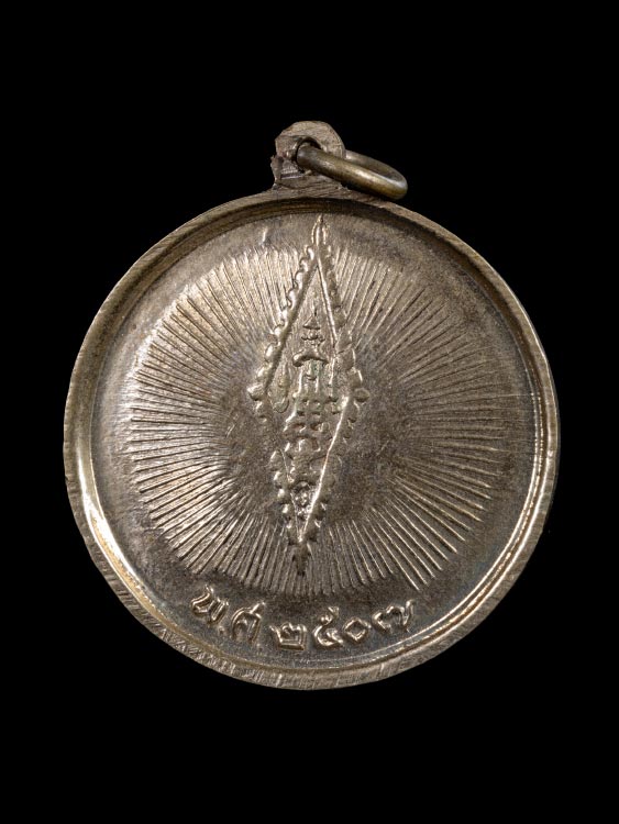 เหรียญเผด็จศึกสมเด็จพระนเรศวรฯ เนื้ออัลปาก้า ปี07-1