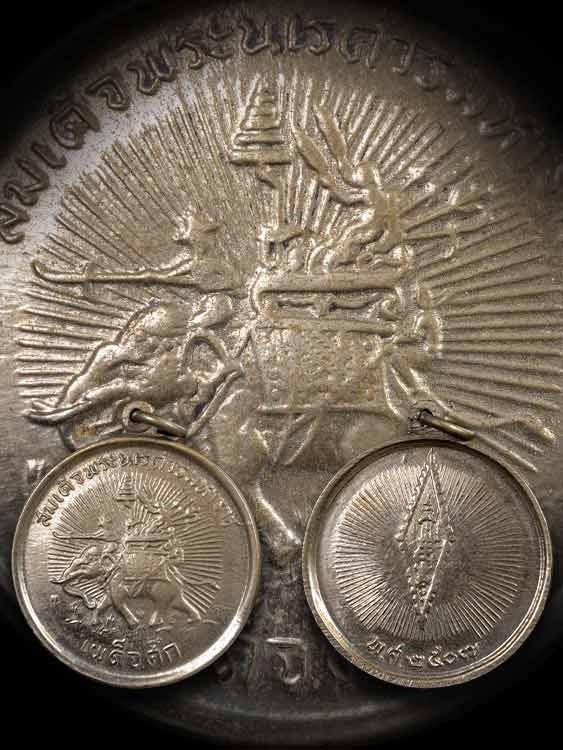 เหรียญเผด็จศึกสมเด็จพระนเรศวรฯ เนื้ออัลปาก้า ปี07-1